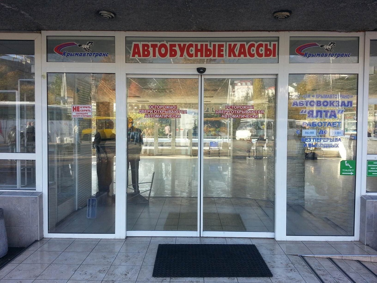 Заказать установку автоматических дверей в Лабинске. Монтаж выполняется командой профессионалов с опытом работы более 9 лет. 